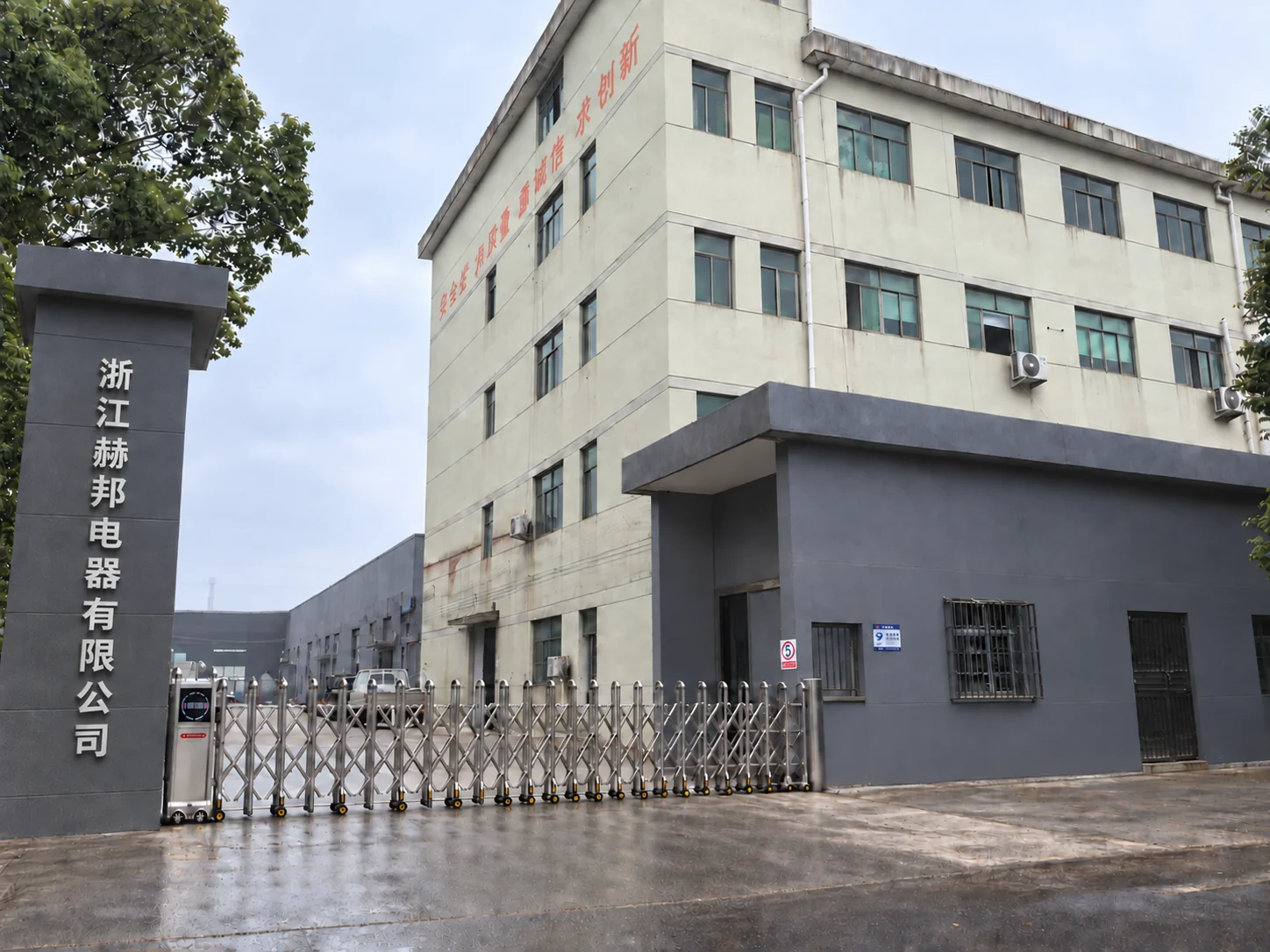 Hebang factory exterior with entrance sign